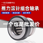 506070Z 推力滚针组合轴承NKX内径10