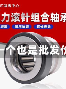 推力滚针组合轴承NKX内径10 12 15 17 20 25 30 35 40 45 506070Z