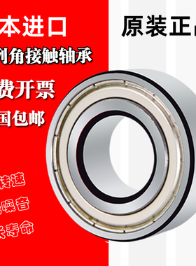 双列球滚轮轴承305800 305801 305802 305803 305804 305805 C 2Z