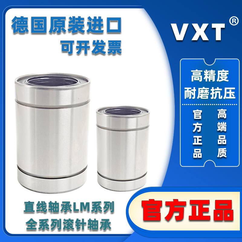 直线滑动轴承LM3 4 5 6 8 10 12 13 16 20 25 30 35 40 50 60UU80 五金/工具 直线运动轴承 原图主图