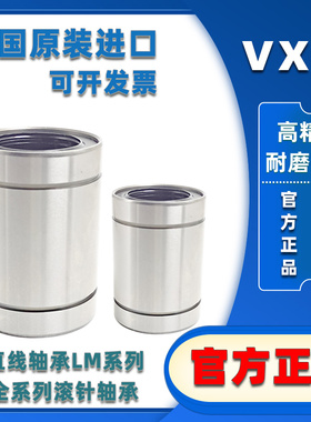 直线滑动轴承LM3 4 5 6 8 10 12 13 16 20 25 30 35 40 50 60UU80