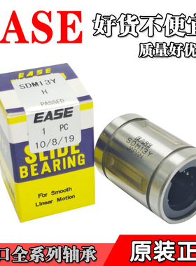 进口EASE直线轴承SDM8 10 12 13 16 20 25 30 35 40 50 60Y OP AJ