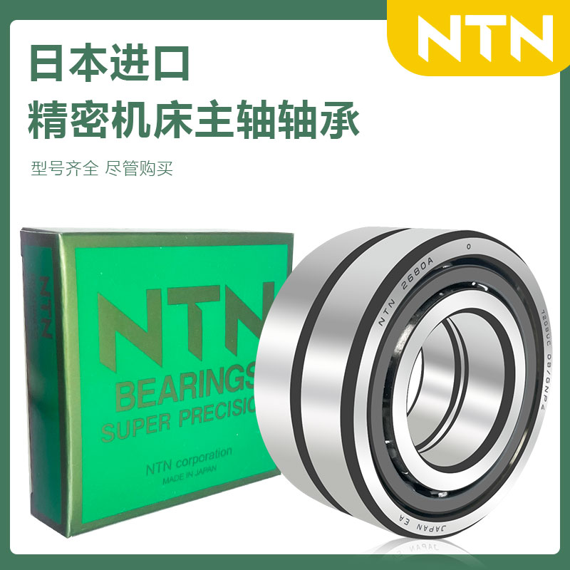 NTN进口丝杠配对轴承 BST 17X47 20X47 25X62 30X62-1B DBP4丝杆 五金/工具 滚针轴承 原图主图