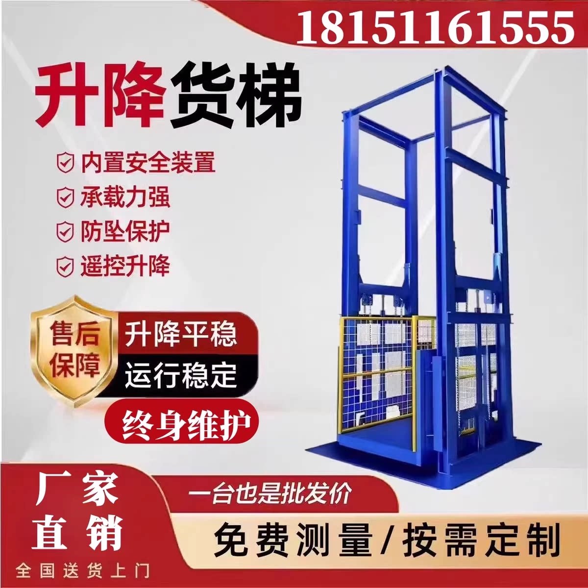 液压升降货梯升降机仓库升降平台厂房导轨式单双轨2吨货梯提升机图片