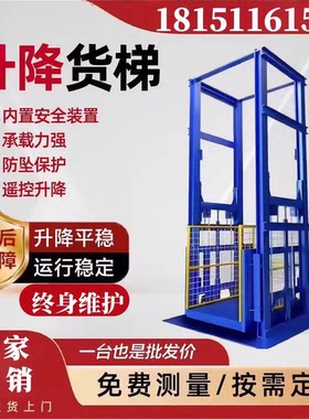 液压升降货梯升降机仓库升降平台厂房导轨式单双轨2吨货梯提升机