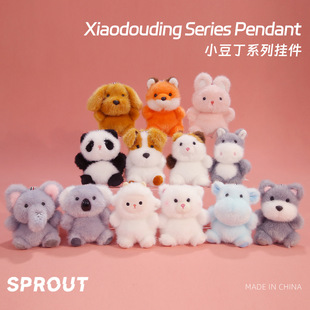 小豆丁系列可爱香味大象挂件钥匙扣动物玩偶毛绒玩具公仔娃娃