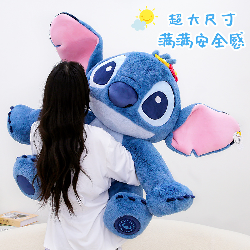 星际宝贝史迪仔超大毛绒玩具