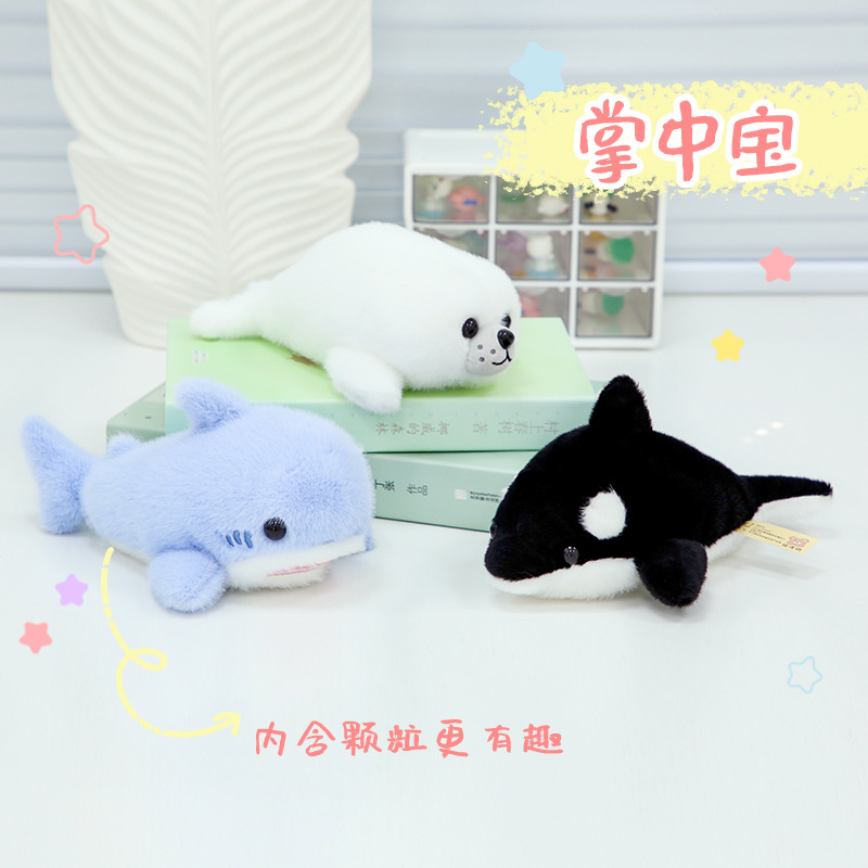 可爱海洋生物毛绒公仔钥匙扣批