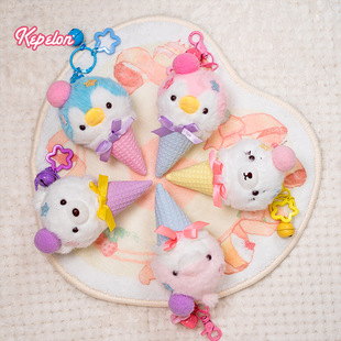 凯佩珑kepelon海洋冰淇淋海豚钥匙扣企鹅北极熊海豹可爱毛绒挂件