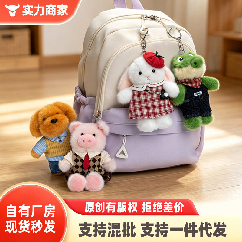超萌小狗毛绒钥匙扣23