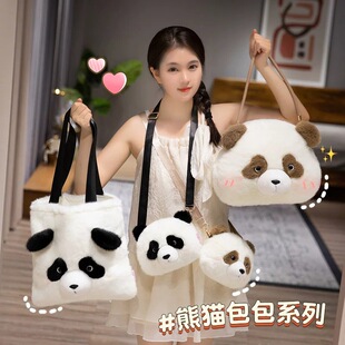 可爱熊猫斜挎包成都大熊猫单肩包毛绒玩偶手拎包包儿童礼物送女生