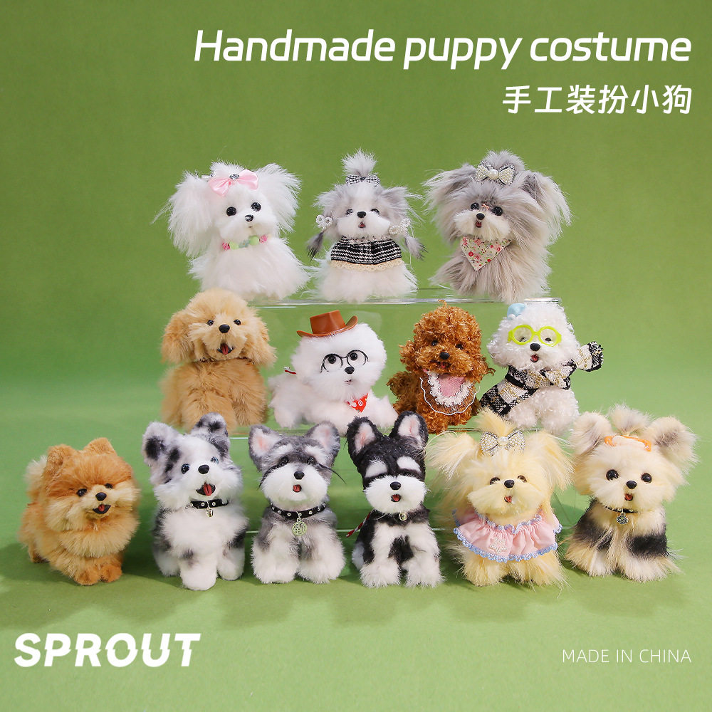 可爱扭扭棒仿真小狗边牧比熊毛绒玩偶成品摆件生日纪念礼物