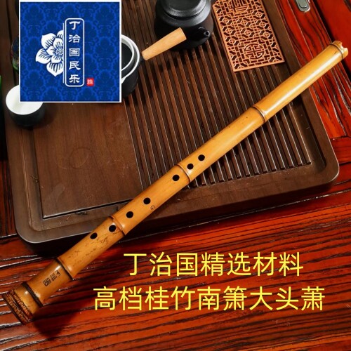经典箫丁治国桂竹南箫专业演奏