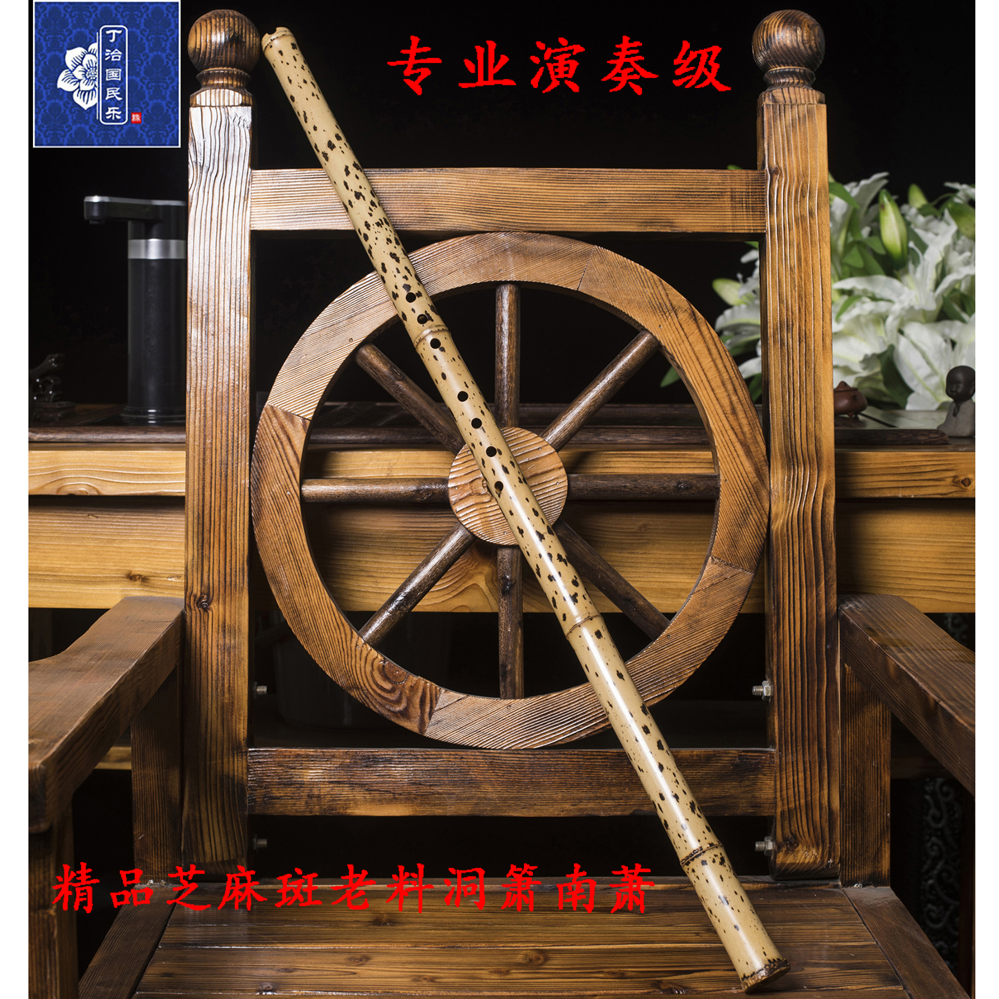 挑选老料星光斑点竹丁治国演奏级