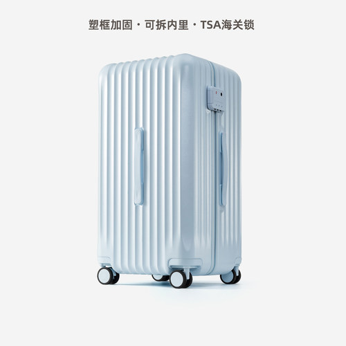 多功能塑框加硬可拆洗内里行李箱