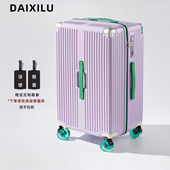 宽拉杆28寸大容量行李箱女2026新款 20寸登机箱防爆旅行箱24拉杆箱