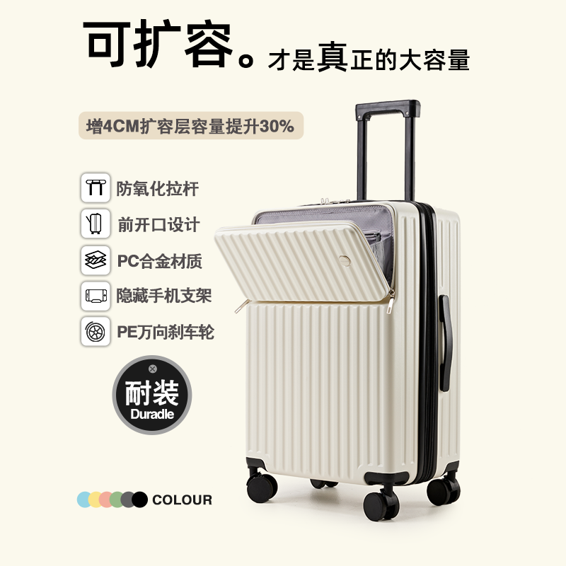 2025新款多功能可扩容旅行箱
