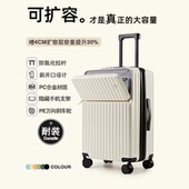 28寸大容量行李箱女2026新款 扩容旅行箱前开24寸拉杆20寸登机箱男