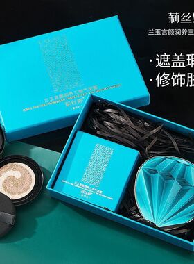 兰玉言颜润养三效气垫霜遮瑕保湿持久不脱妆粉底液提亮肤色隔离霜
