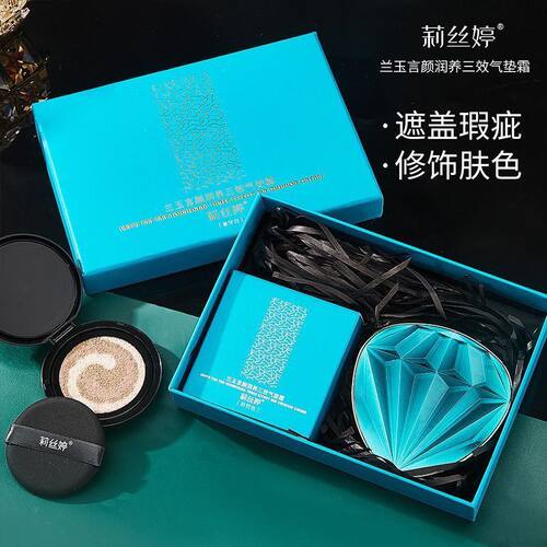 兰玉言颜润养三效气垫霜遮瑕保湿持久不脱妆粉底液提亮肤色隔离霜