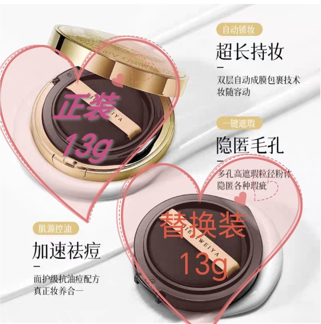 微丽微雅气垫霜虫草贵妇养肤白净水润透滑亮颜净肤质爽控油不油腻