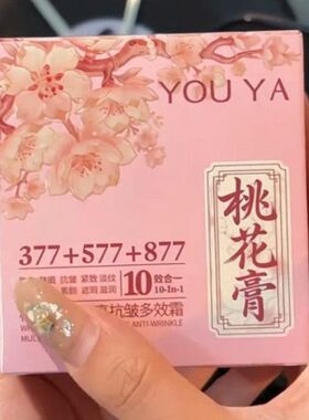 桃花膏美白提亮抗皱面霜多效霜淡斑紧致淡纹保湿素颜霜贵妇膏