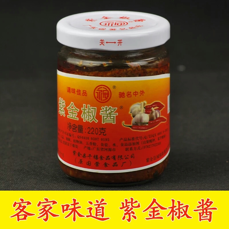 正宗紫金辣椒酱永安辣椒王客家风味200gX2瓶香辣拌饭广东河源特产