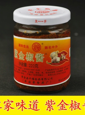 正宗紫金椒酱永安辣椒王蒜蓉酱客家风味香辣拌饭广东河源特产罐装