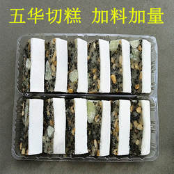 梅州五华切糕大块月光糕中秋节礼品广东客家特产怀旧老式点心切饼