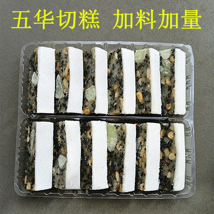 梅州五华切糕大块月光糕中秋节礼品广东客家特产怀旧老式点心切饼