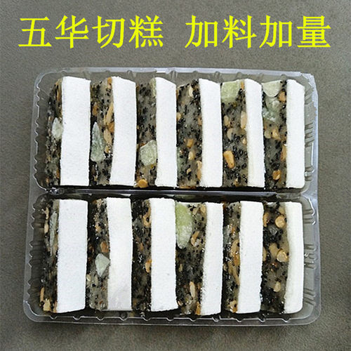 梅州五华白切糕中秋月光糕超软糯