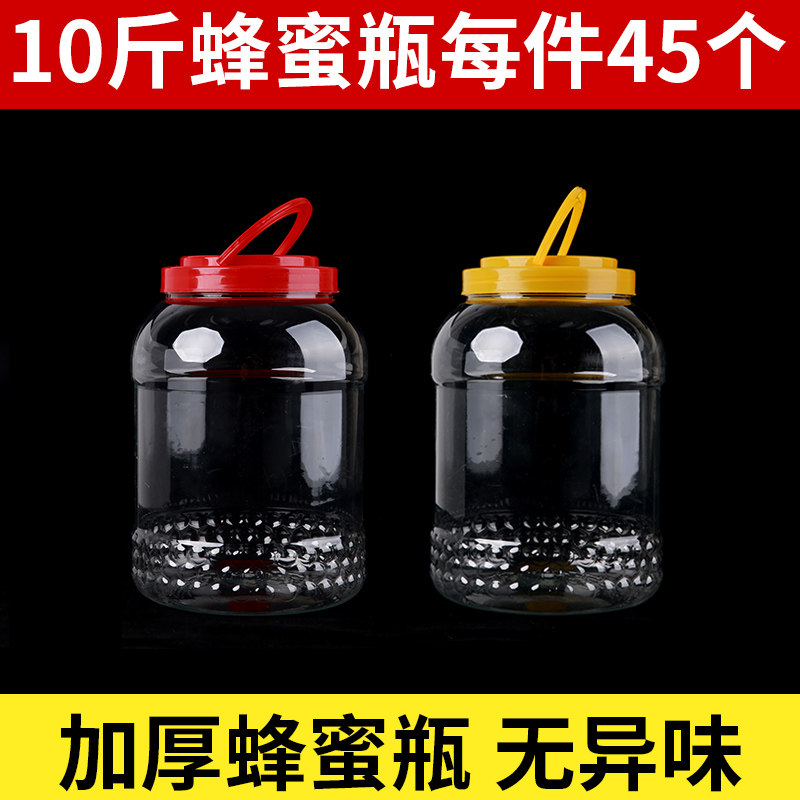 5000g透明装酱咸菜带手提蜂蜜瓶