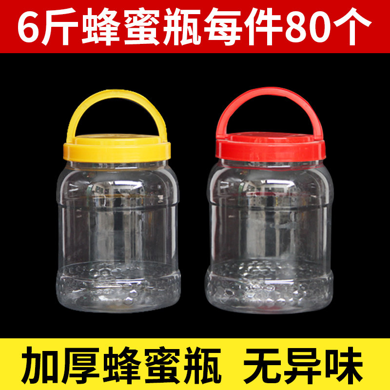 6斤蜂蜜瓶塑料瓶子3000g果酱瓶