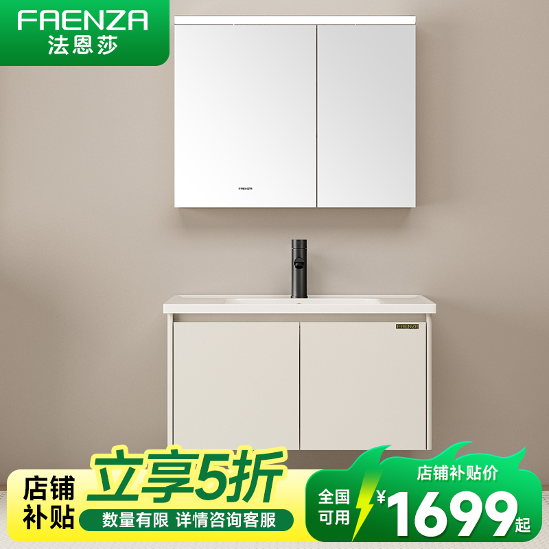 法恩莎全焊接不锈钢浴室柜