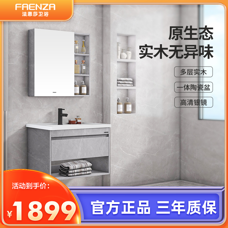 组合多层实木套餐防水洗脸盆