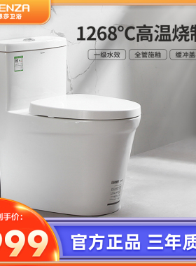 法恩莎卫浴 卫生间抽水马桶喷射虹吸式家用静音节水坐便器FB16128