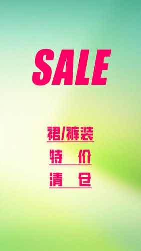 清仓半裙裤子样衣折扣