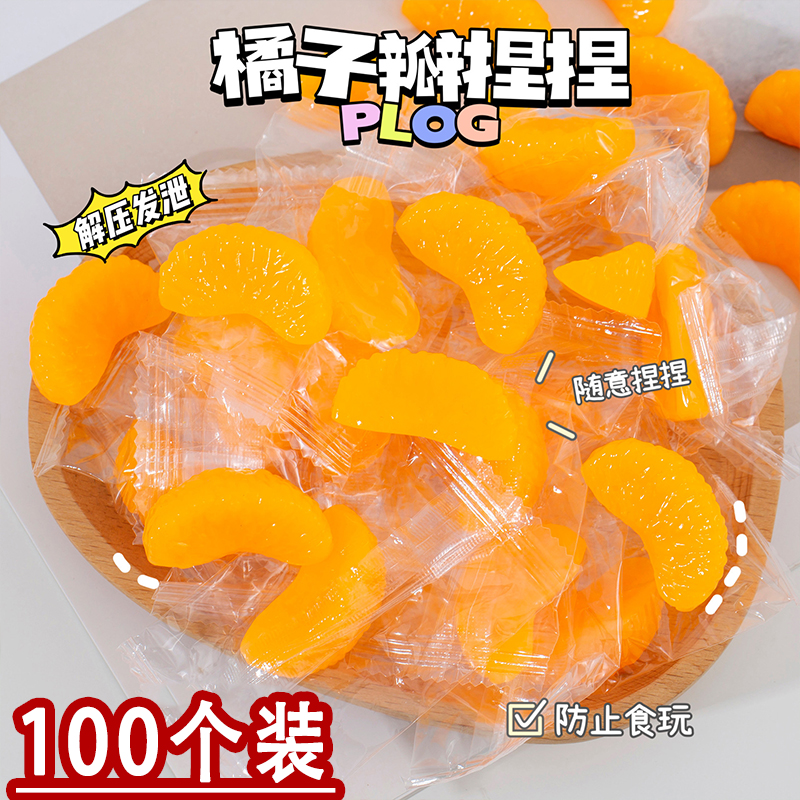 仿真水果橘子捏捏乐慢回弹解压发泄玩具减压神器夏季地摊小玩具