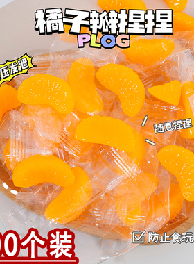 仿真水果橘子捏捏乐慢回弹解压发泄玩具减压神器夏季地摊小玩具