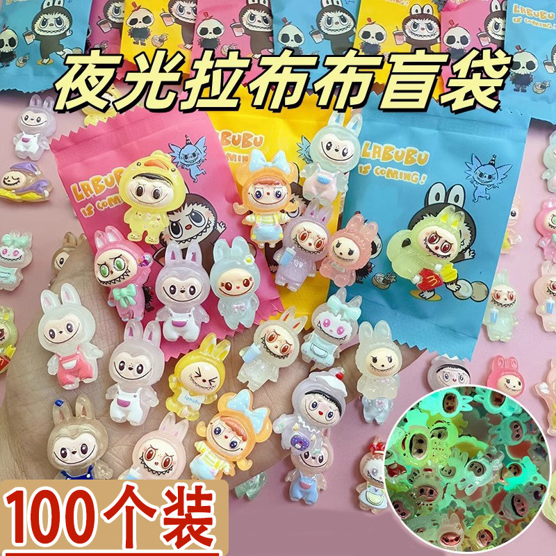 幼儿园奖励小礼品卡通夜光盲袋儿童奖励小礼品分享全班生日小礼物,节庆用品/礼品,创意礼盒/礼品套组,淘宝优惠券,粉丝福利购,淘宝优惠卷