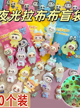 幼儿园奖励小礼品卡通夜光盲袋儿童奖励小礼品分享全班生日小礼物