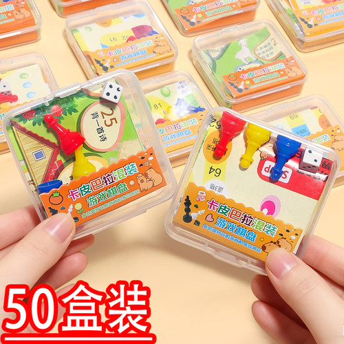 卡通桌面游棋盒装儿童益智玩具活动小礼品赠品幼儿园奖品学生奖励