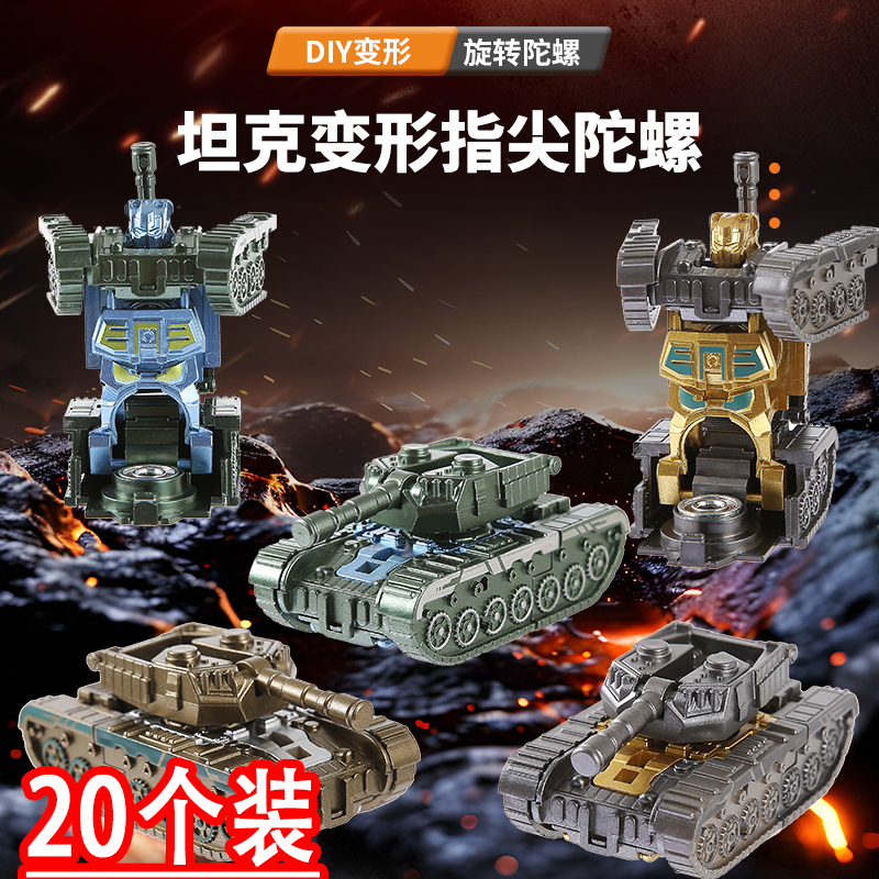 坦克指尖陀螺解压手指旋转奖励小学生幼儿园生日分享礼品桌面摆件