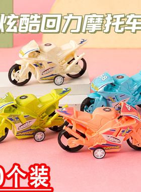 创意儿童回力摩托车小玩具幼儿园开学礼物全班奖励品节日分享鼓励