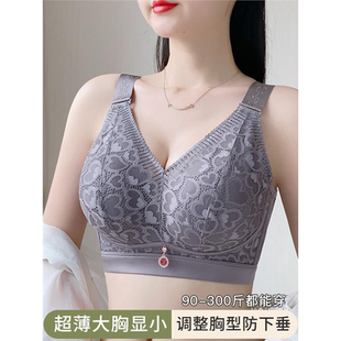 内衣大胸显小女薄款 大码 收副乳防下垂300斤胖mm超薄全罩杯文胸夏