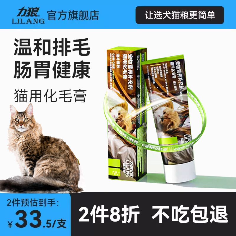 力狼犬猫营养膏呵护肠胃改善免疫