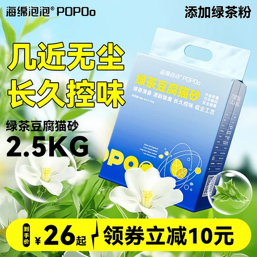 力狼 Зеленый чай кошачий песок Тофу Тунан Удалить с низкой пылью песок Большая сумка с более 10 кг 20 фунтов Бесплатная доставка