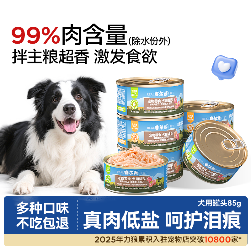 力狼狗狗罐头拌狗粮营养非主食湿粮泰迪柯基金毛狗罐头官方正品
