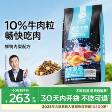 力狼犬粮鸭肉梨大型犬狗粮金毛德牧阿拉斯加成犬幼犬通用型40斤装