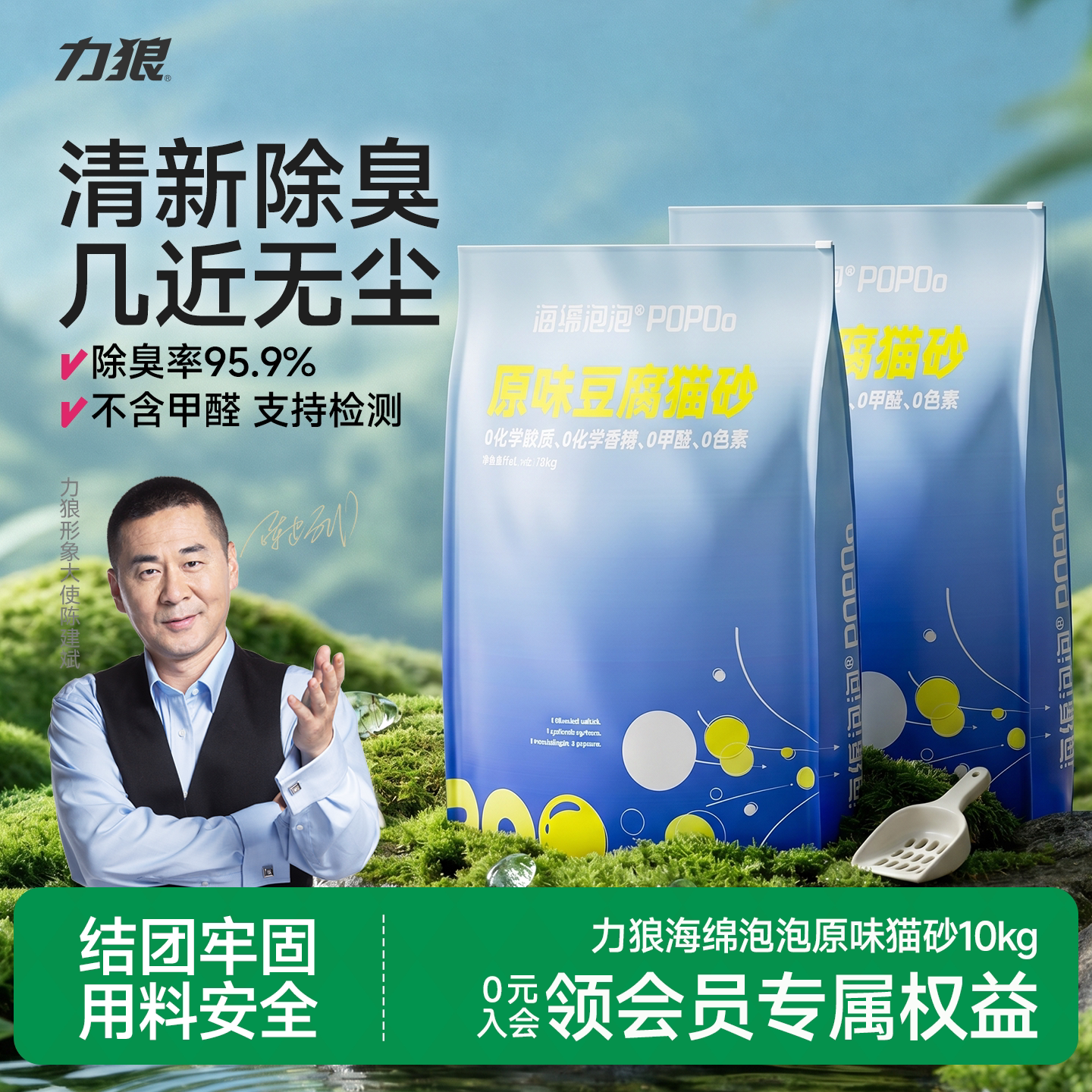 力狼豆腐猫砂木薯砂20kg包邮图片